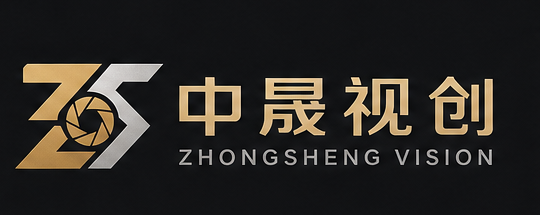 中晟视创 ZHONGSHENG VISION